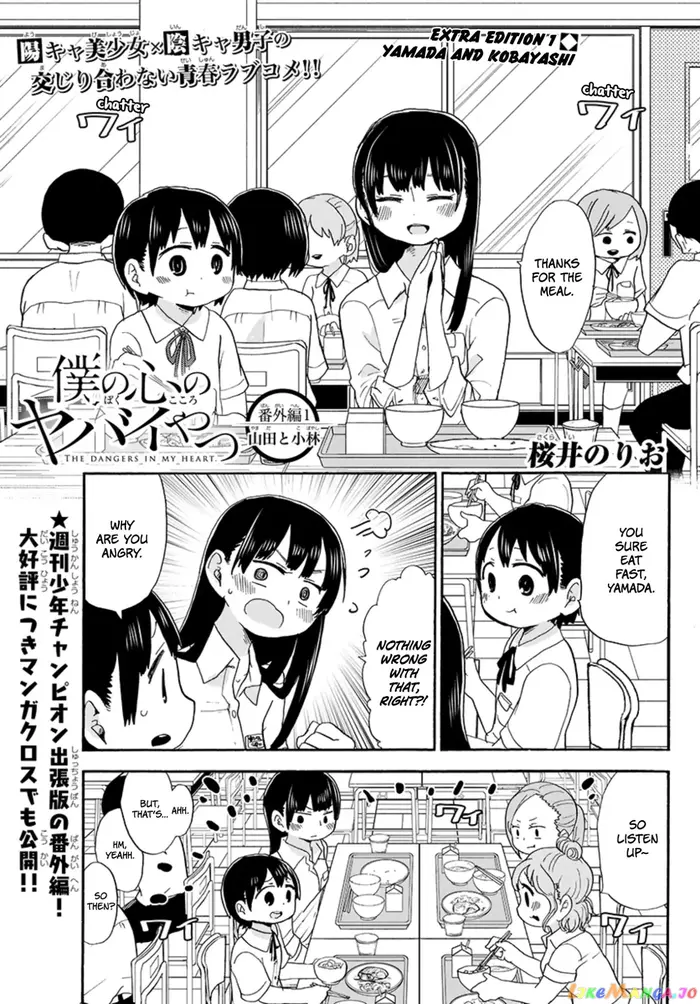 The Dangers in My Heart Chapter 19.3 image 2_optimized
